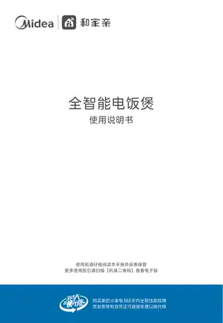 Midea美的 全智能电饭煲无MB-FB30X7-305AL产品货号FB40X1-113A760W其他特征内置气阀无